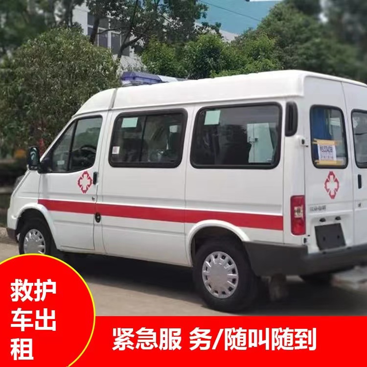 蔚县瘫痪租赁救护车转运 —— 提升急救效率，守护生命安全